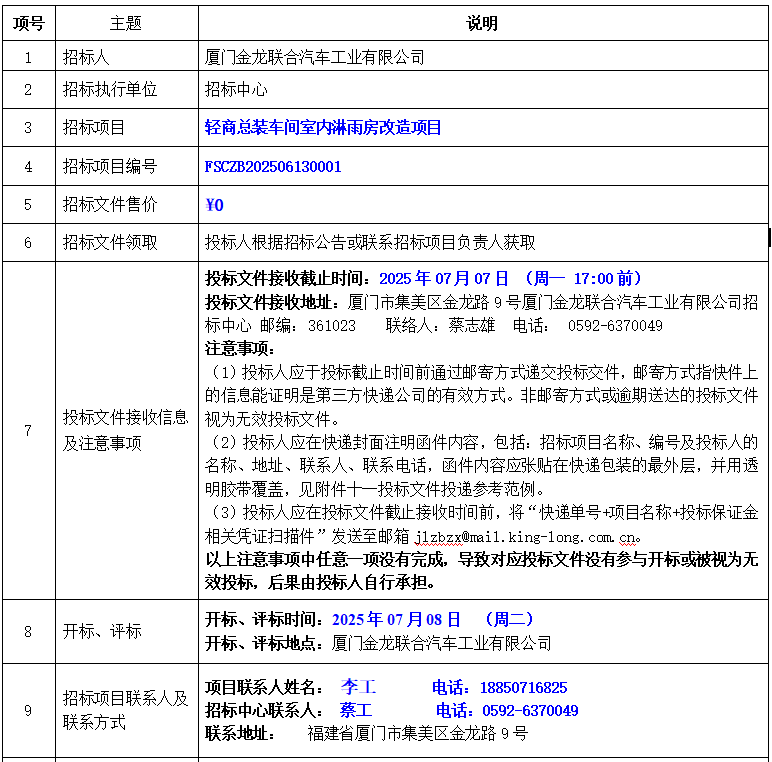 企業(yè)微信截圖_1750646936997